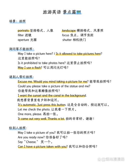 你要去哪里英语怎么说,你要去哪里英语怎么说将来式(2024头条知乎已更新)-第1张图片-家教网 你要去哪里英语怎么说,你要去哪里英语怎么说将来式(2024头条知乎已更新)-第1张图片-家教网