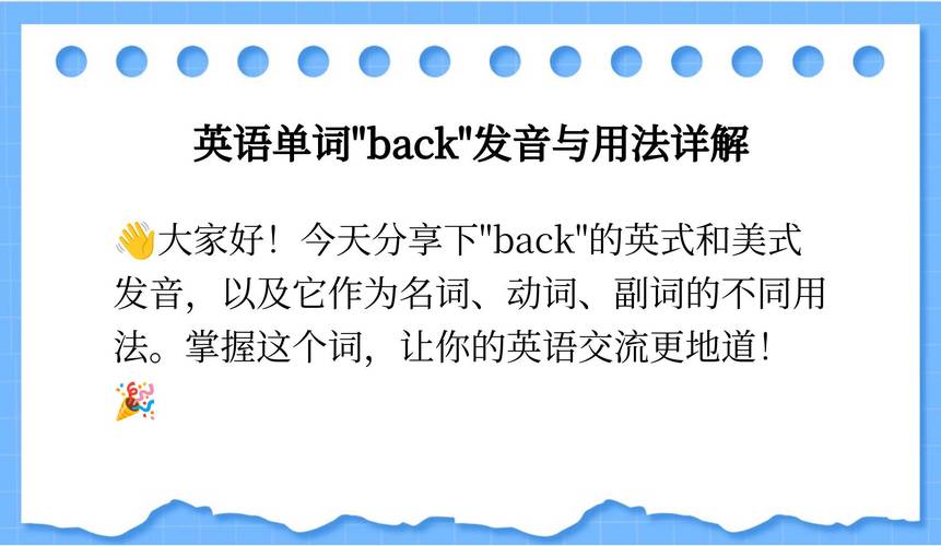 回来英语怎么说,他们应该什么时候回来英语怎么说?(今日头条已更新)-第2张图片-家教网 回来英语怎么说,他们应该什么时候回来英语怎么说?(今日头条已更新)-第2张图片-家教网