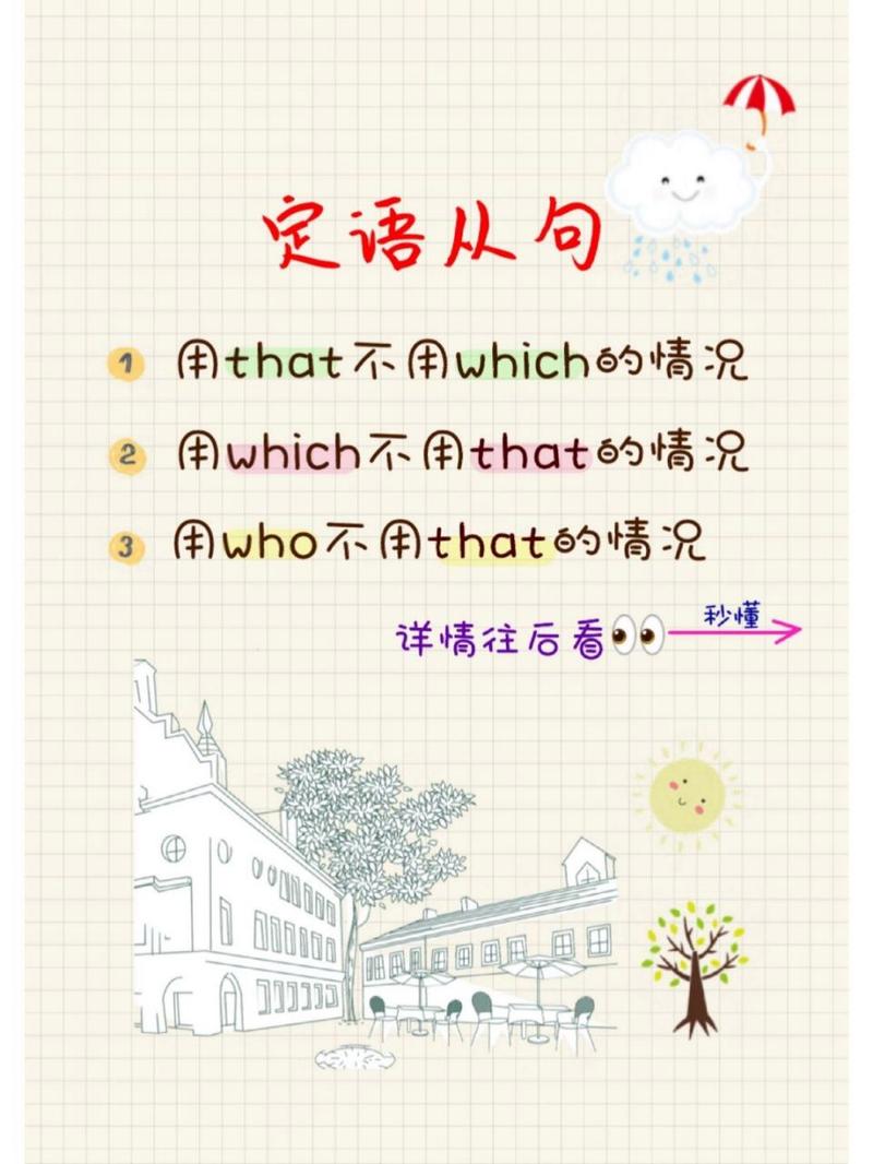 属于用英语怎么说,你学到了什么用英语怎么说?(今日头条已更新)-第5张图片-家教网 属于用英语怎么说,你学到了什么用英语怎么说?(今日头条已更新)-第5张图片-家教网