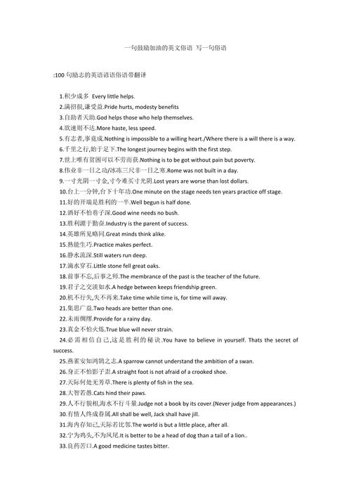 鼓励用英语怎么说,鼓励某人做某事英语怎么读(2024头条知乎已更新)-第2张图片-家教网 鼓励用英语怎么说,鼓励某人做某事英语怎么读(2024头条知乎已更新)-第2张图片-家教网