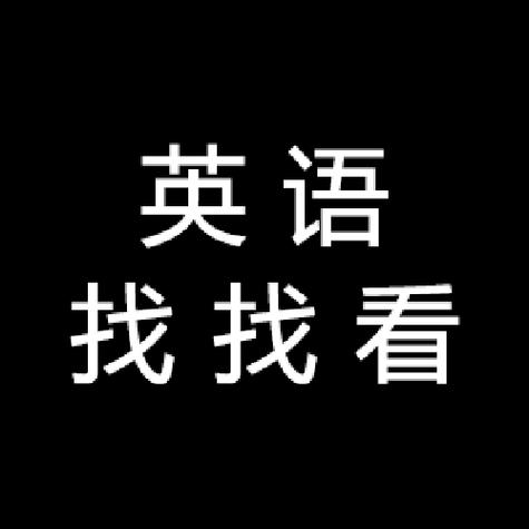 点击用英语怎么说,点击的英语单词怎么读(2024头条知乎已更新)-第2张图片-家教网 点击用英语怎么说,点击的英语单词怎么读(2024头条知乎已更新)-第2张图片-家教网