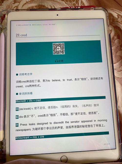 如何提高英语词汇?如何提高英语词汇教学的有效性?(知乎)-第4张图片-家教网 如何提高英语词汇?如何提高英语词汇教学的有效性?(知乎)-第4张图片-家教网