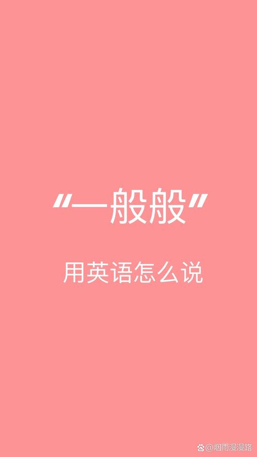 要用英语怎么说,笑用英语怎么说(2024头条知乎已更新)-第6张图片-家教网 要用英语怎么说,笑用英语怎么说(2024头条知乎已更新)-第6张图片-家教网