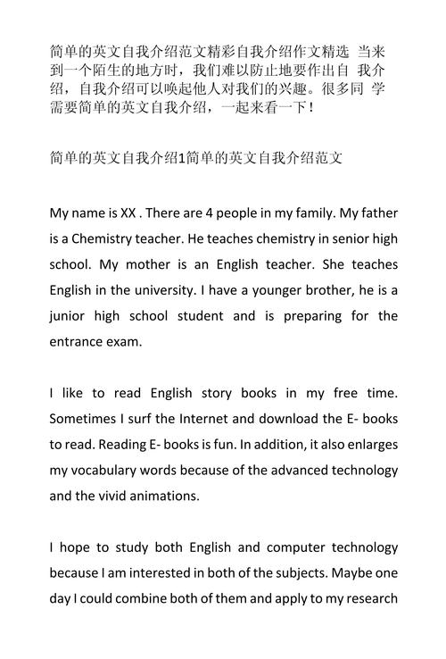 自我介绍用英语怎么说?以上是我的自我介绍用英语怎么说?(知乎)-第1张图片-家教网 自我介绍用英语怎么说?以上是我的自我介绍用英语怎么说?(知乎)-第1张图片-家教网