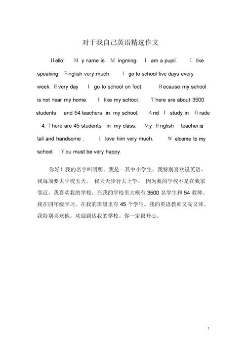 自我介绍用英语怎么说?以上是我的自我介绍用英语怎么说?(知乎)-第4张图片-家教网 自我介绍用英语怎么说?以上是我的自我介绍用英语怎么说?(知乎)-第4张图片-家教网