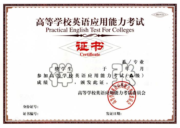 英语有哪些证书,英语有哪些证书毕业后也能考?(今日头条已更新)-第6张图片-家教网 英语有哪些证书,英语有哪些证书毕业后也能考?(今日头条已更新)-第6张图片-家教网