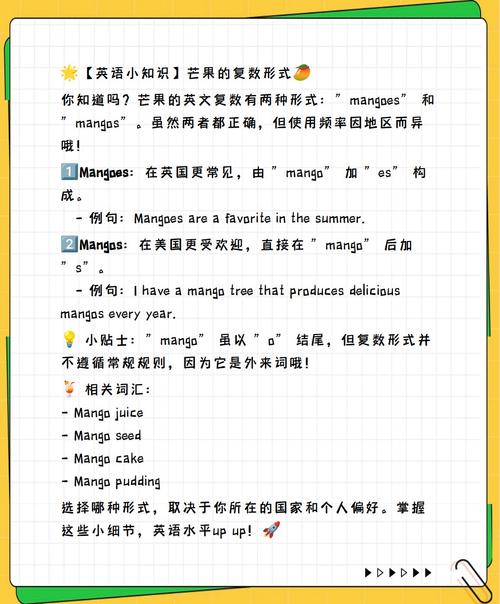 芒果的英语怎么说,芒果的英语怎么说mango(2024头条知乎已更新)-第1张图片-家教网 芒果的英语怎么说,芒果的英语怎么说mango(2024头条知乎已更新)-第1张图片-家教网