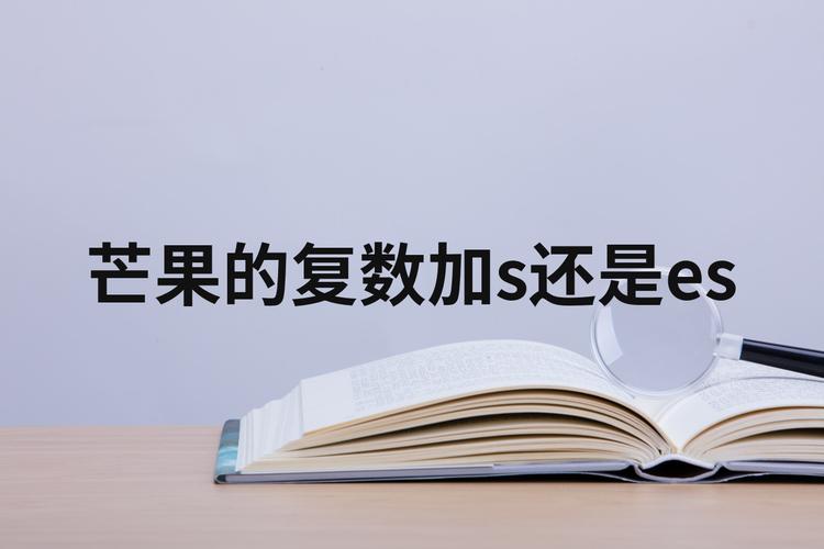 芒果的英语怎么说,芒果的英语怎么说mango(2024头条知乎已更新)-第3张图片-家教网 芒果的英语怎么说,芒果的英语怎么说mango(2024头条知乎已更新)-第3张图片-家教网