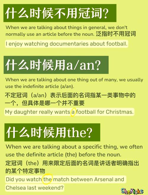冠词有哪些英语单词,冠词的英语单词?(今日头条已更新)-第2张图片-家教网 冠词有哪些英语单词,冠词的英语单词?(今日头条已更新)-第2张图片-家教网