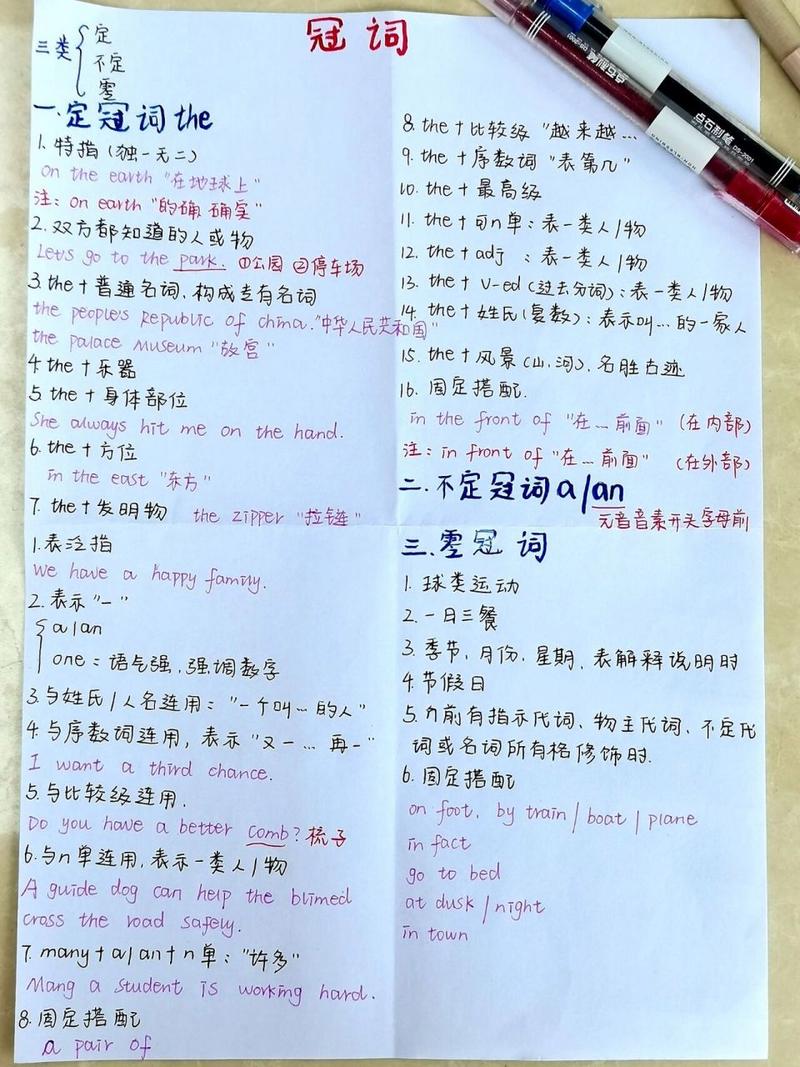 冠词有哪些英语单词,冠词的英语单词?(今日头条已更新)-第5张图片-家教网 冠词有哪些英语单词,冠词的英语单词?(今日头条已更新)-第5张图片-家教网