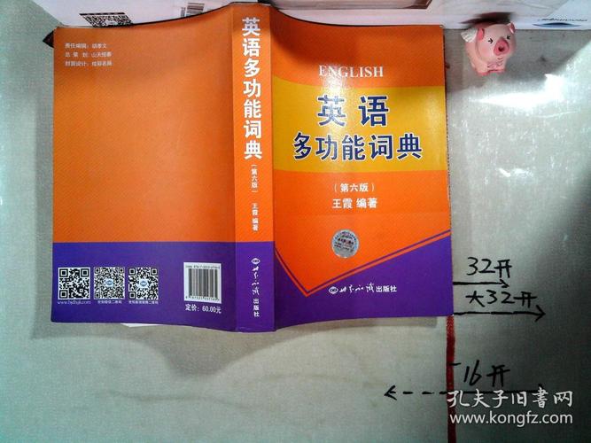 英语词典怎么用?英语词典怎么用视频教学?(知乎)-第3张图片-家教网 英语词典怎么用?英语词典怎么用视频教学?(知乎)-第3张图片-家教网