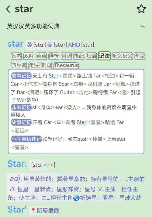 英语词典怎么用?英语词典怎么用视频教学?(知乎)-第4张图片-家教网 英语词典怎么用?英语词典怎么用视频教学?(知乎)-第4张图片-家教网