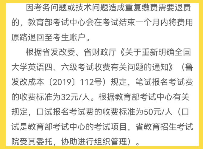 英语四级如何缴费?怎么查英语四级证书?(知乎)-第4张图片-家教网 英语四级如何缴费?怎么查英语四级证书?(知乎)-第4张图片-家教网