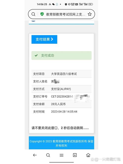 英语四级如何缴费?怎么查英语四级证书?(知乎)-第5张图片-家教网 英语四级如何缴费?怎么查英语四级证书?(知乎)-第5张图片-家教网