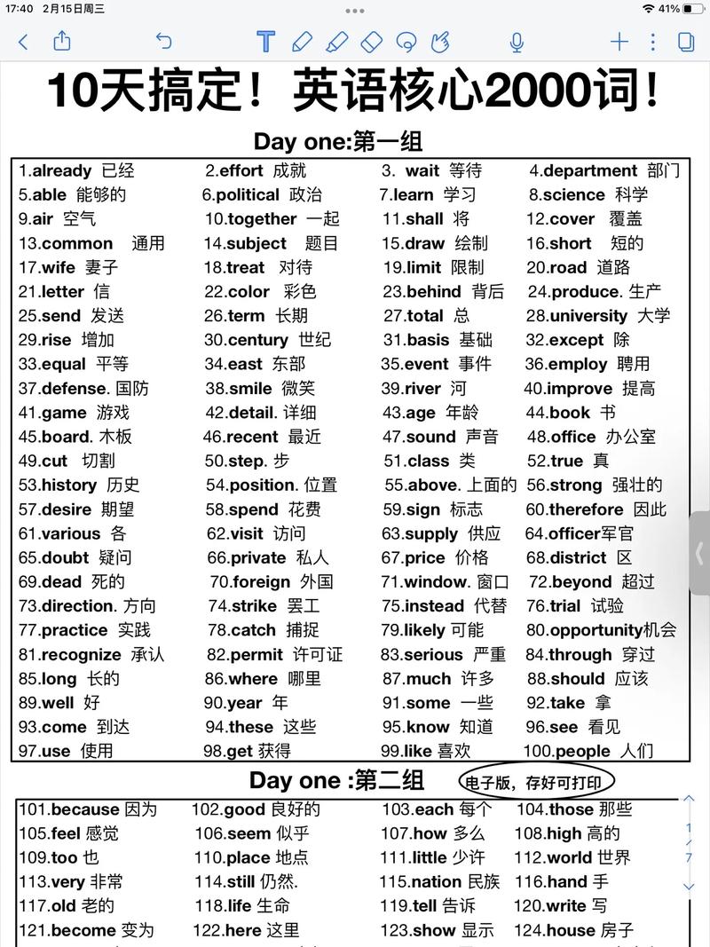 两千用英语怎么说,两千用英语怎么说??(今日头条已更新)-第6张图片-家教网 两千用英语怎么说,两千用英语怎么说??(今日头条已更新)-第6张图片-家教网