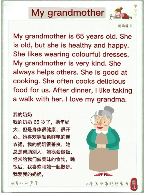 外公外婆英语怎么说,外公外婆英语怎么说读?(今日头条已更新)-第3张图片-家教网 外公外婆英语怎么说,外公外婆英语怎么说读?(今日头条已更新)-第3张图片-家教网