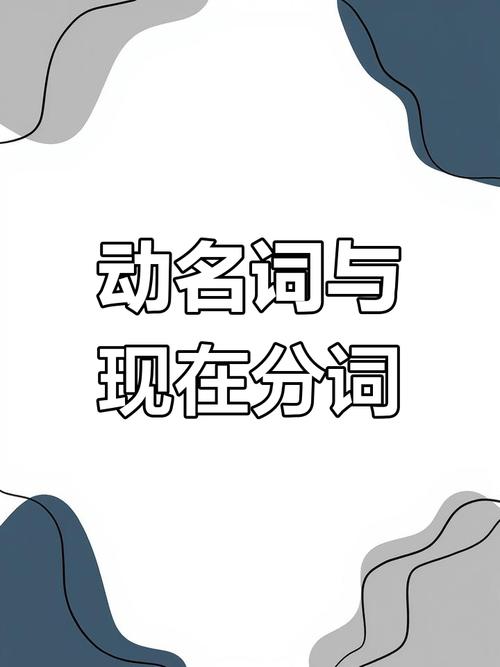 英语分词是什么,英语有几种句型(2024头条知乎已更新)-第2张图片-家教网 英语分词是什么,英语有几种句型(2024头条知乎已更新)-第2张图片-家教网