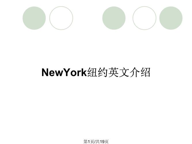 纽约用英语怎么说,纽约用英语怎么说new york(2024头条知乎已更新)-第1张图片-家教网 纽约用英语怎么说,纽约用英语怎么说new york(2024头条知乎已更新)-第1张图片-家教网