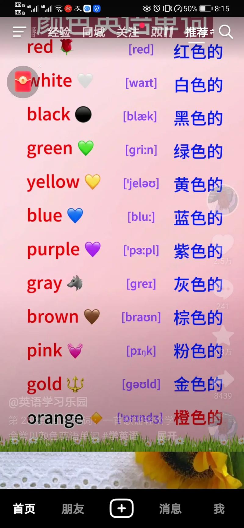 牺牲英语怎么说,牺牲的英语翻译?(今日头条已更新)-第4张图片-家教网 牺牲英语怎么说,牺牲的英语翻译?(今日头条已更新)-第4张图片-家教网