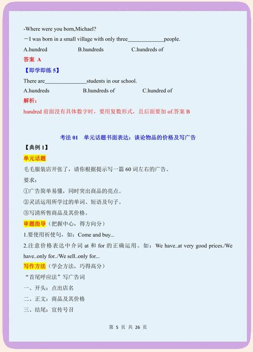 多少钱英语,多少钱英语怎么说money(2024头条知乎已更新)-第1张图片-家教网 多少钱英语,多少钱英语怎么说money(2024头条知乎已更新)-第1张图片-家教网