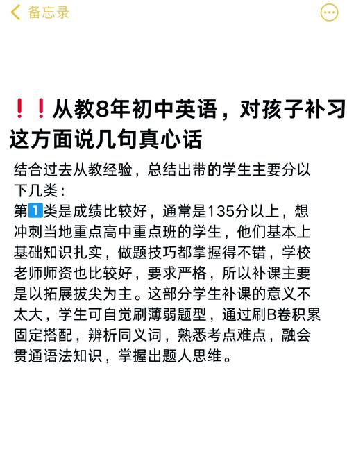 英语补课怎么补,英语补课有效果吗(2024头条知乎已更新)-第3张图片-家教网 英语补课怎么补,英语补课有效果吗(2024头条知乎已更新)-第3张图片-家教网