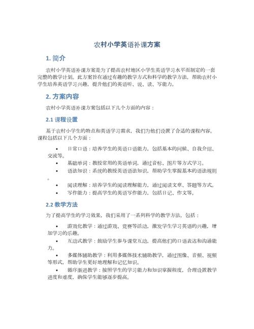 英语补课怎么补,英语补课有效果吗(2024头条知乎已更新)-第4张图片-家教网 英语补课怎么补,英语补课有效果吗(2024头条知乎已更新)-第4张图片-家教网