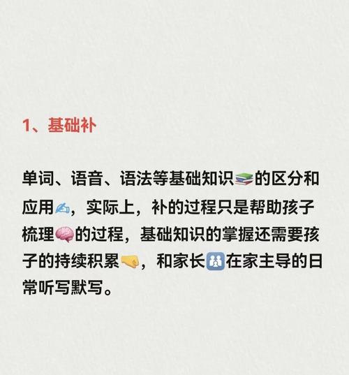 英语补课怎么补,英语补课有效果吗(2024头条知乎已更新)-第5张图片-家教网 英语补课怎么补,英语补课有效果吗(2024头条知乎已更新)-第5张图片-家教网