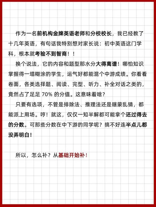 英语补课怎么补,英语补课有效果吗(2024头条知乎已更新)-第6张图片-家教网 英语补课怎么补,英语补课有效果吗(2024头条知乎已更新)-第6张图片-家教网