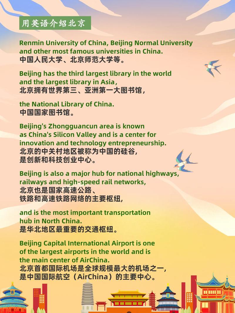 首都英语怎么说,美国的首都英语怎么说?(今日头条已更新)-第3张图片-家教网 首都英语怎么说,美国的首都英语怎么说?(今日头条已更新)-第3张图片-家教网
