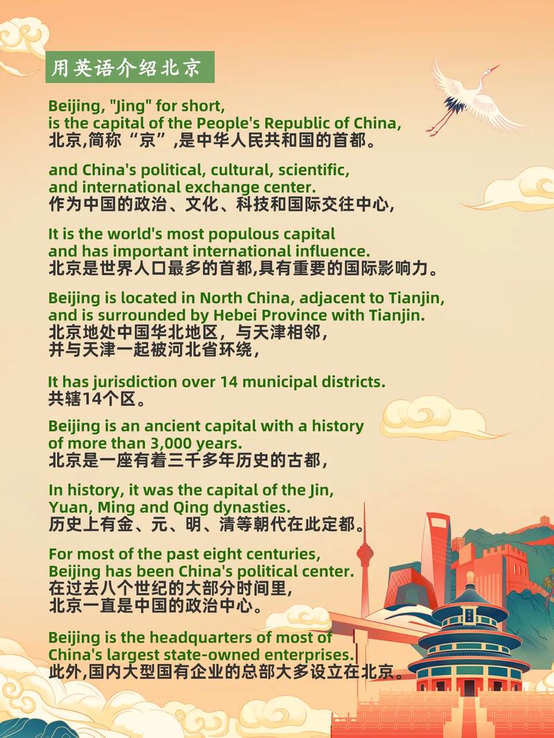 首都英语怎么说,美国的首都英语怎么说?(今日头条已更新)-第6张图片-家教网 首都英语怎么说,美国的首都英语怎么说?(今日头条已更新)-第6张图片-家教网