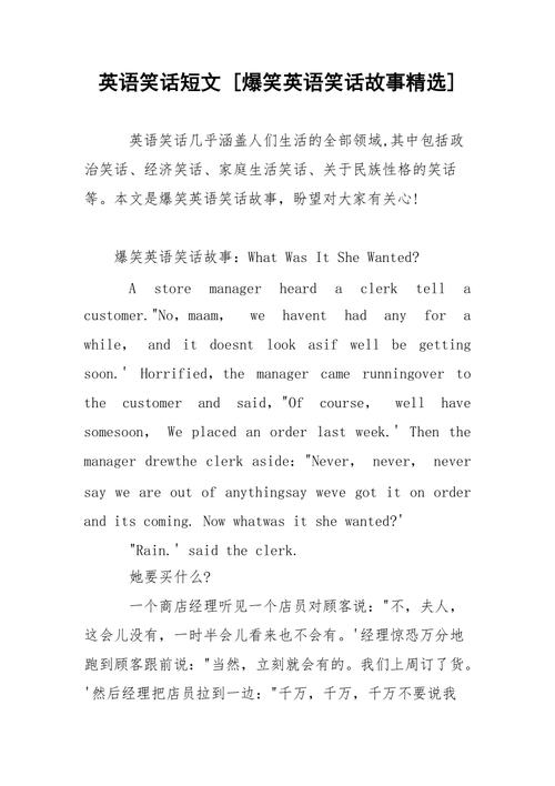 笑话英语怎么说,笑话英语怎么说读(2024头条知乎已更新)-第1张图片-家教网 笑话英语怎么说,笑话英语怎么说读(2024头条知乎已更新)-第1张图片-家教网