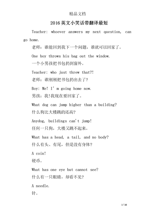 笑话英语怎么说,笑话英语怎么说读(2024头条知乎已更新)-第4张图片-家教网 笑话英语怎么说,笑话英语怎么说读(2024头条知乎已更新)-第4张图片-家教网