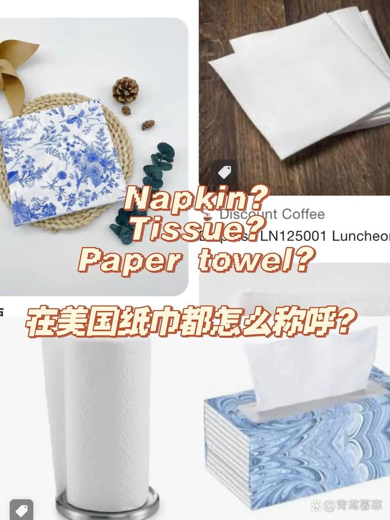 纸巾用英语怎么说?纸巾用英语怎么拼?(知乎)-第6张图片-家教网 纸巾用英语怎么说?纸巾用英语怎么拼?(知乎)-第6张图片-家教网
