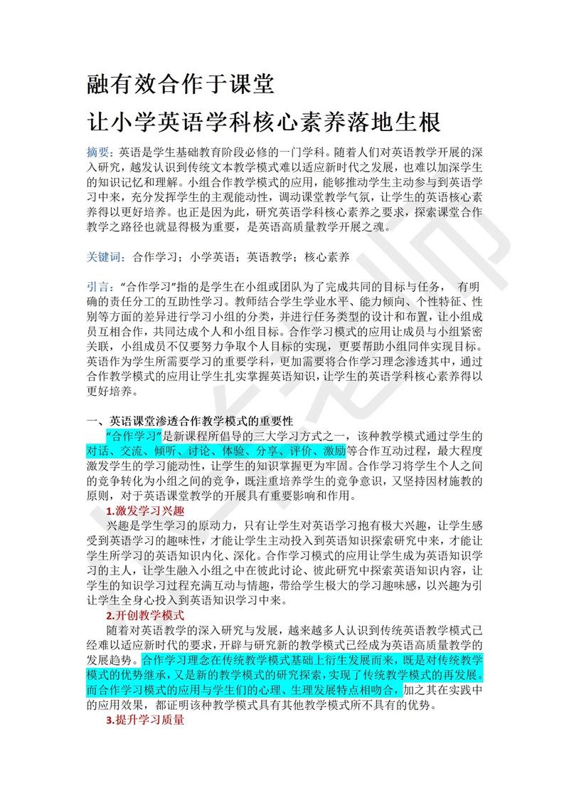 英语教学模式有哪些?英语教学模式有哪些方面?(知乎)-第2张图片-家教网 英语教学模式有哪些?英语教学模式有哪些方面?(知乎)-第2张图片-家教网