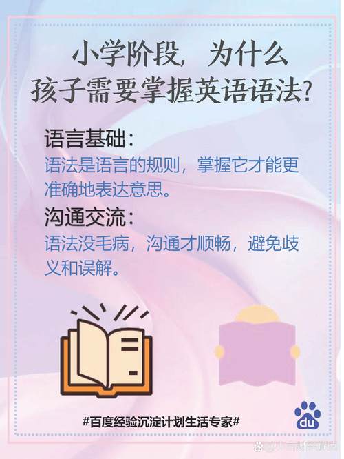 如何让孩子学英语?如何让孩子学英语有自信心?(知乎)-第2张图片-家教网 如何让孩子学英语?如何让孩子学英语有自信心?(知乎)-第2张图片-家教网