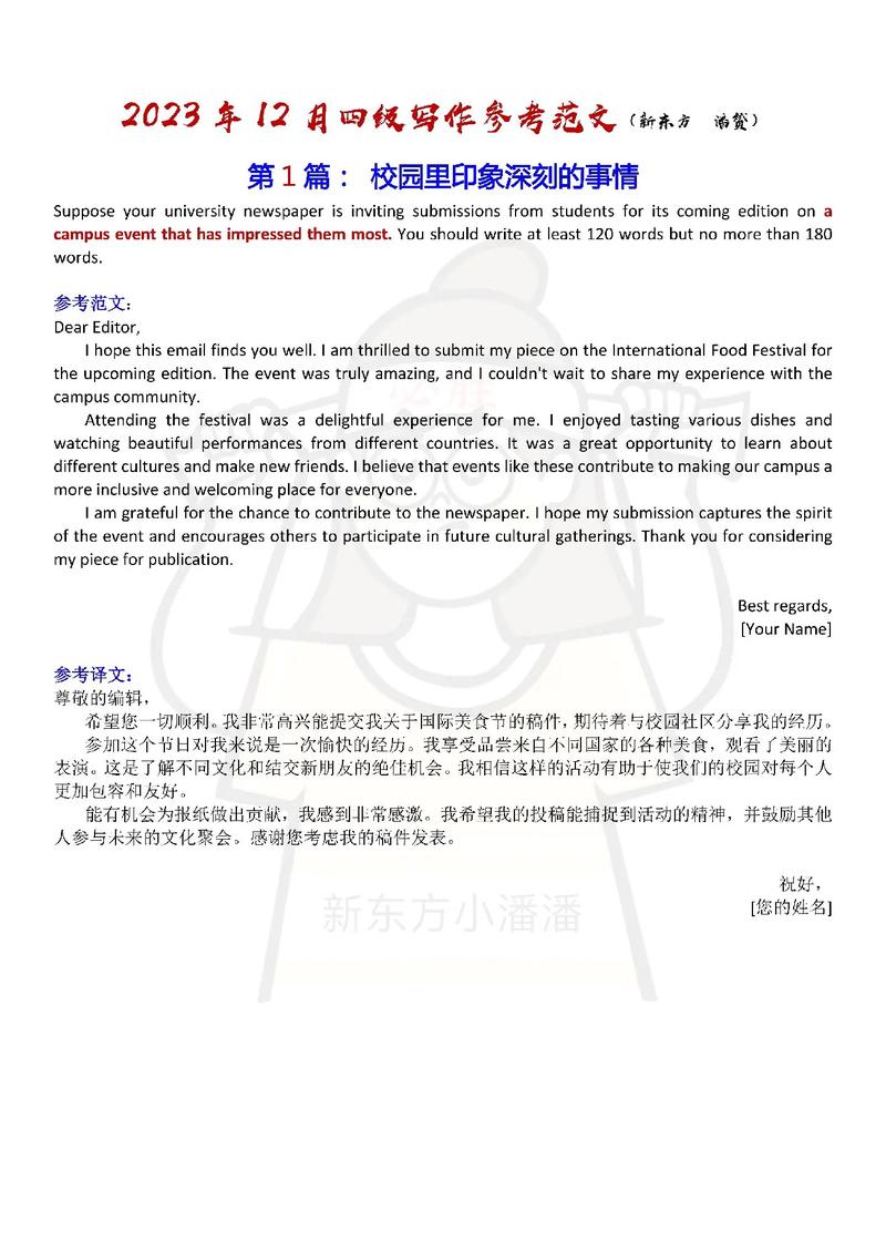 提交英语怎么说,网英语怎么说?(今日头条已更新)-第4张图片-家教网 提交英语怎么说,网英语怎么说?(今日头条已更新)-第4张图片-家教网