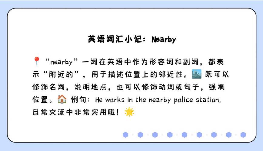 附近用英语怎么说,附近用英语怎么说near(2024头条知乎已更新)-第1张图片-家教网 附近用英语怎么说,附近用英语怎么说near(2024头条知乎已更新)-第1张图片-家教网