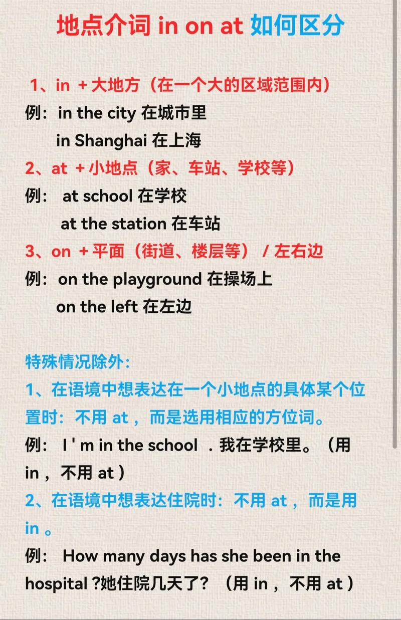 附近用英语怎么说,附近用英语怎么说near(2024头条知乎已更新)-第5张图片-家教网 附近用英语怎么说,附近用英语怎么说near(2024头条知乎已更新)-第5张图片-家教网