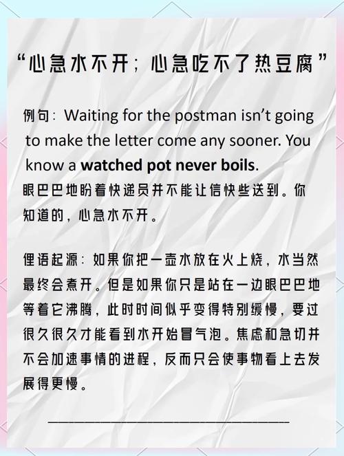 着急英语怎么说,着急英语怎么说??(今日头条已更新)-第2张图片-家教网 着急英语怎么说,着急英语怎么说??(今日头条已更新)-第2张图片-家教网