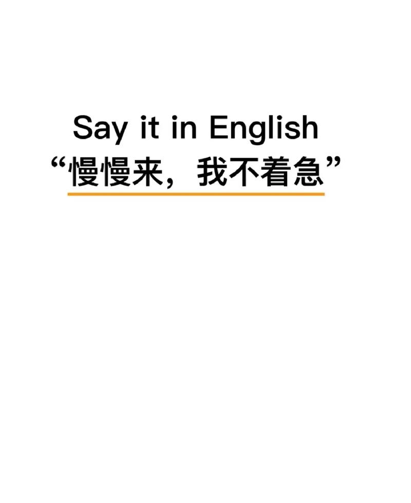 着急英语怎么说,着急英语怎么说??(今日头条已更新)-第4张图片-家教网 着急英语怎么说,着急英语怎么说??(今日头条已更新)-第4张图片-家教网