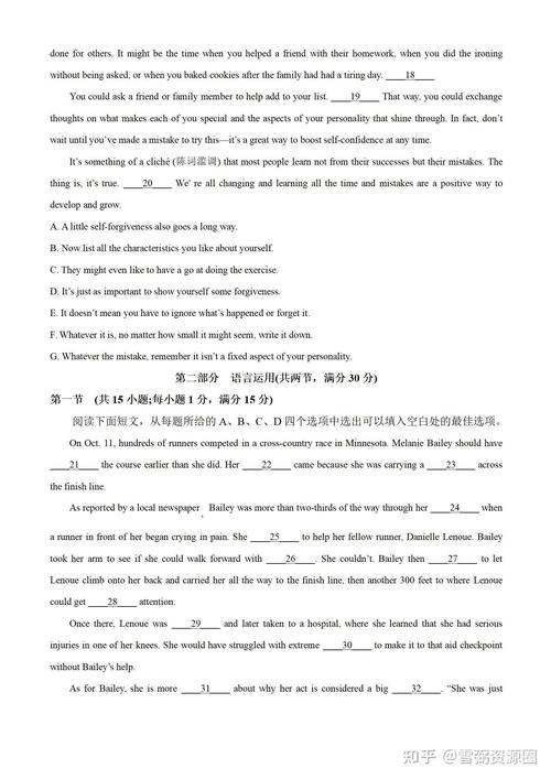 高考英语总分多少分?高考英语分数组成?(知乎)-第6张图片-家教网 高考英语总分多少分?高考英语分数组成?(知乎)-第6张图片-家教网