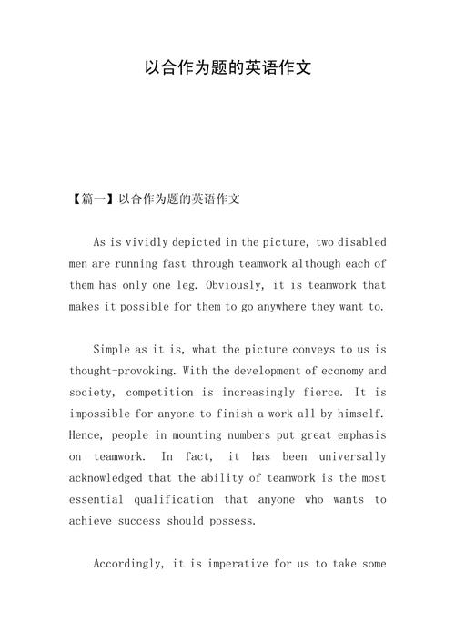 合作英语怎么说?非暴力不合作英语怎么说?(知乎)-第1张图片-家教网 合作英语怎么说?非暴力不合作英语怎么说?(知乎)-第1张图片-家教网
