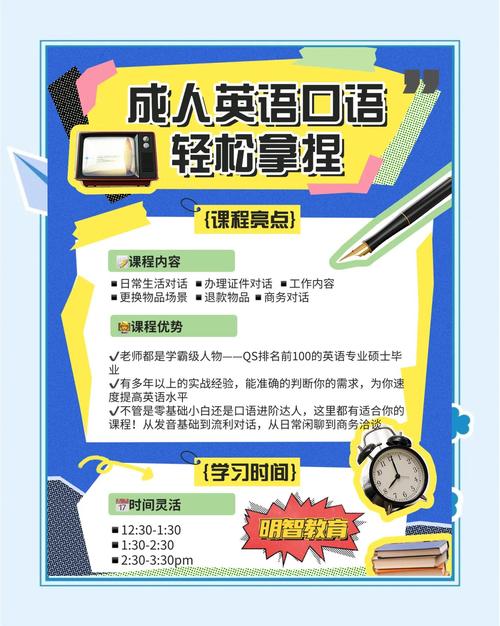 培训多久英语?英语培训班多久能口语?(知乎)-第5张图片-家教网 培训多久英语?英语培训班多久能口语?(知乎)-第5张图片-家教网