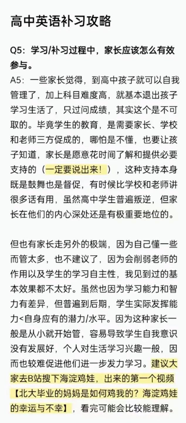 怎么补习英语,英语怎样补课最有效?(今日头条已更新)-第1张图片-家教网 怎么补习英语,英语怎样补课最有效?(今日头条已更新)-第1张图片-家教网