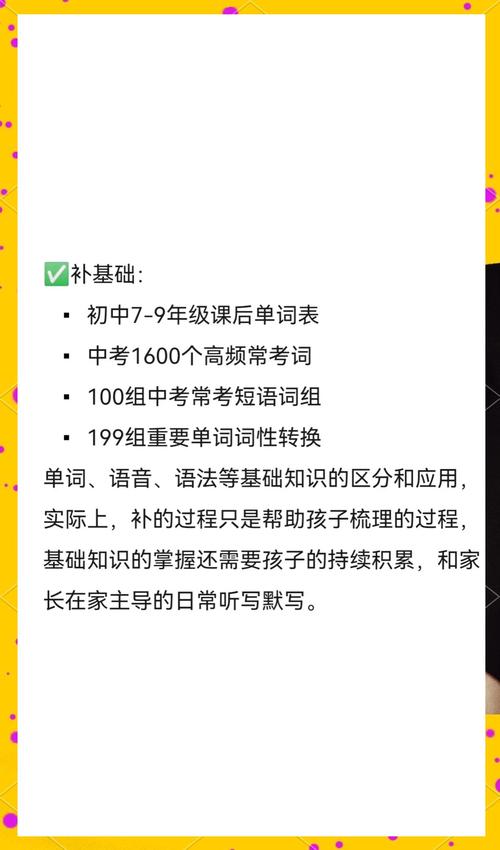怎么补习英语,英语怎样补课最有效?(今日头条已更新)-第3张图片-家教网 怎么补习英语,英语怎样补课最有效?(今日头条已更新)-第3张图片-家教网