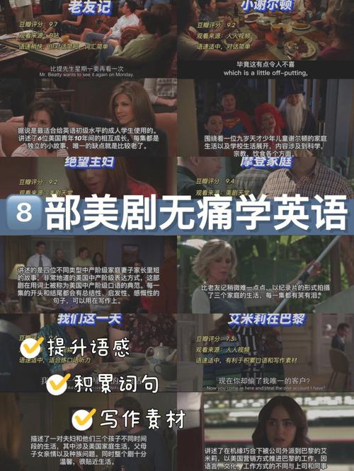 如何通过看美剧学英语?看美剧学英语经验分享?(知乎)-第3张图片-家教网 如何通过看美剧学英语?看美剧学英语经验分享?(知乎)-第3张图片-家教网