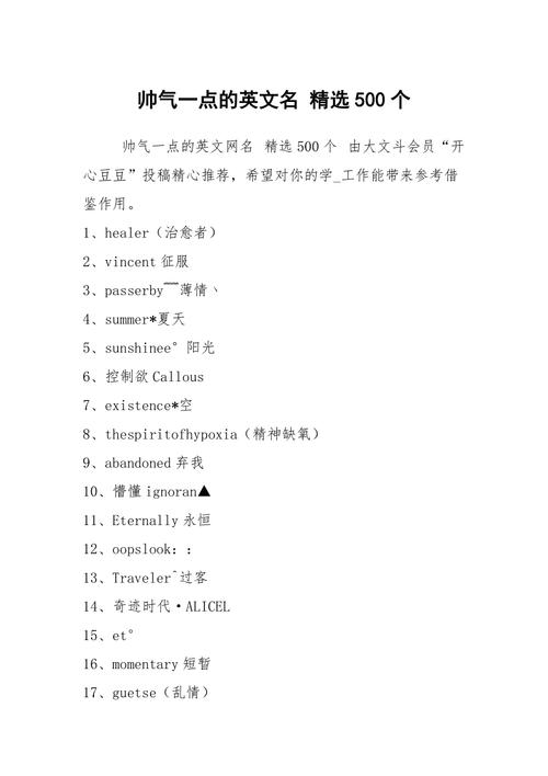 帅英语怎么说,帅英语怎么说handsome?(今日头条已更新)-第2张图片-家教网 帅英语怎么说,帅英语怎么说handsome?(今日头条已更新)-第2张图片-家教网