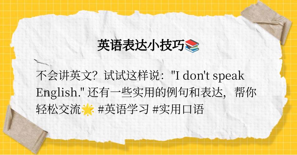 讲用英语怎么说,讲座用英语怎么说(2024头条知乎已更新)-第2张图片-家教网 讲用英语怎么说,讲座用英语怎么说(2024头条知乎已更新)-第2张图片-家教网