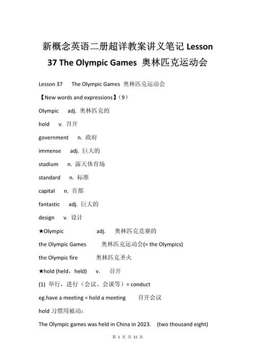奥林匹克英语怎么说?奥林匹克英语怎么说全国发音的?(知乎)-第6张图片-家教网 奥林匹克英语怎么说?奥林匹克英语怎么说全国发音的?(知乎)-第6张图片-家教网
