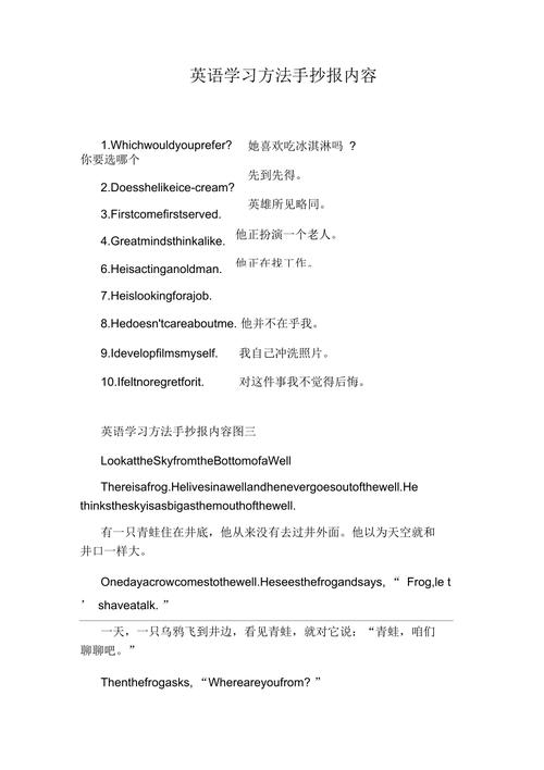 该如何学习英语,如何学习英语的方法?(今日头条已更新)-第1张图片-家教网 该如何学习英语,如何学习英语的方法?(今日头条已更新)-第1张图片-家教网